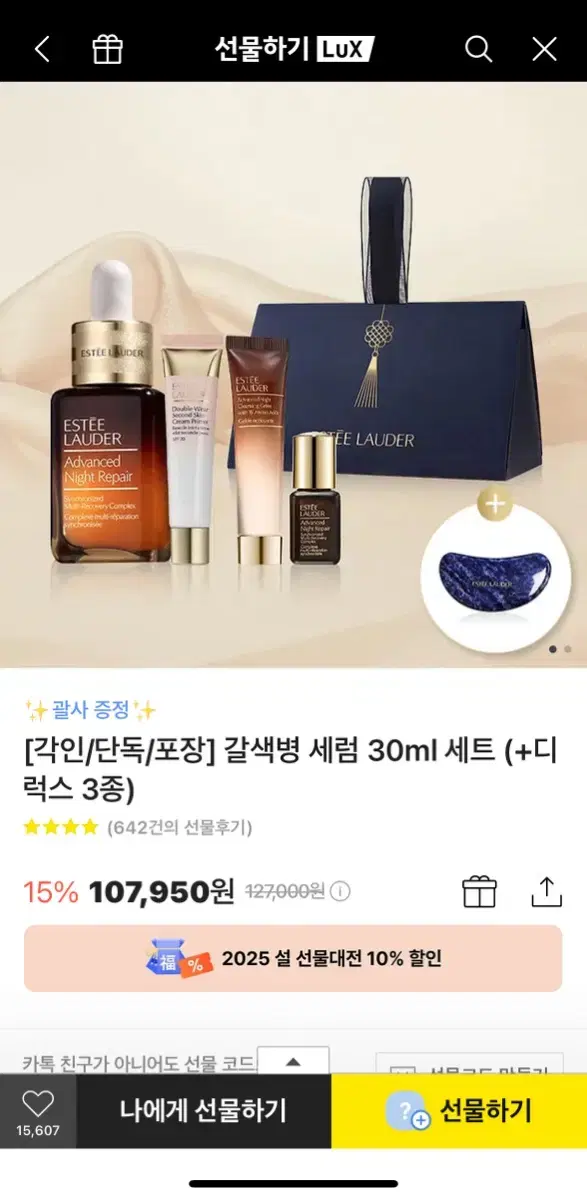 카카오 갈색병 세럼 30ml 세트